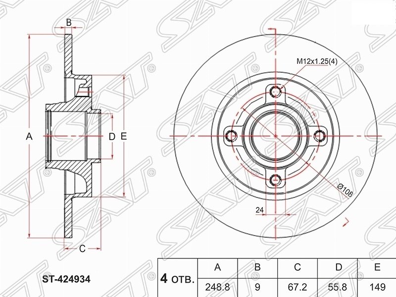 Диски SAT задние ST-424934 купить,14600