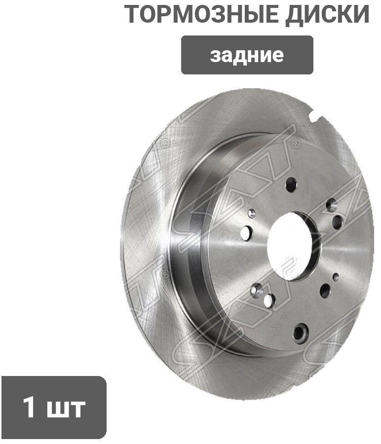 Диски SAT задние ST-42510-SWA-000 купить,13560