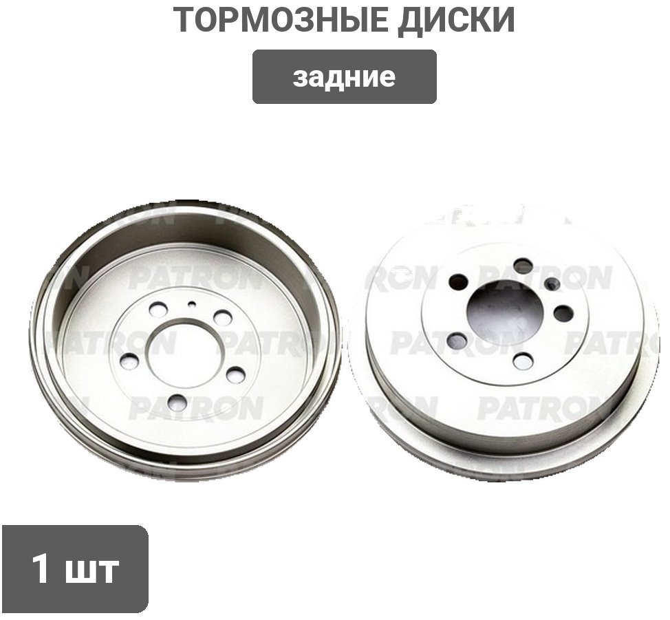 Диски PATRON задние PDR1163 купить,19280