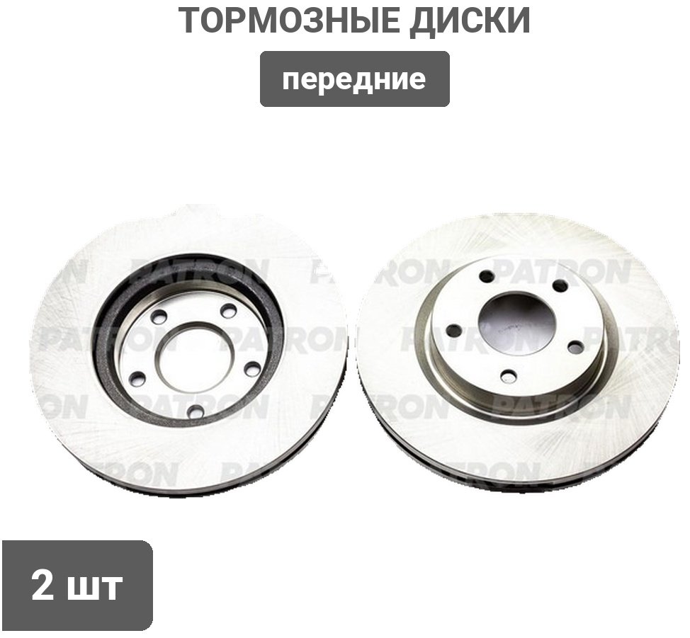 Диски PATRON передние PBD2599 купить,32880