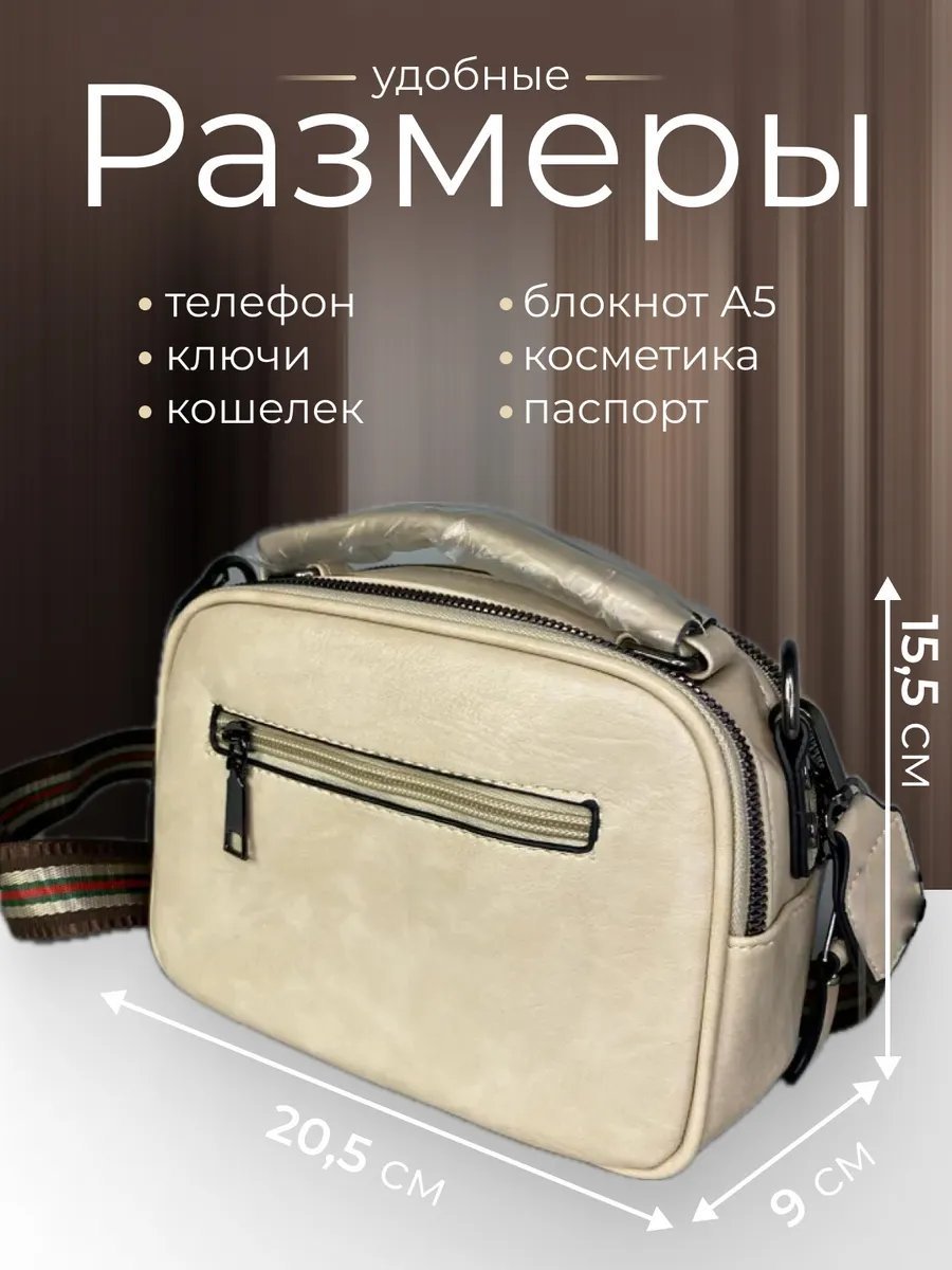 Сумка кросс-боди VULA экокожа бежевый купить,NaN