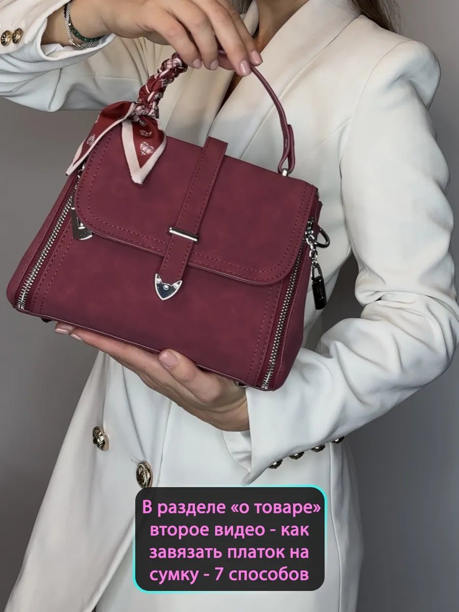 Сумка кросс-боди IS SHOP экокожа красный купить,NaN