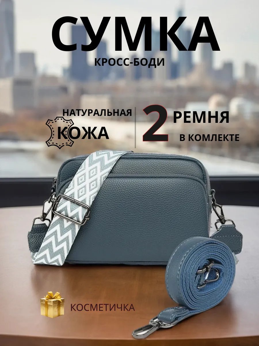 Сумка кросс-боди Piramida Silver натуральная кожа серый купить,NaN