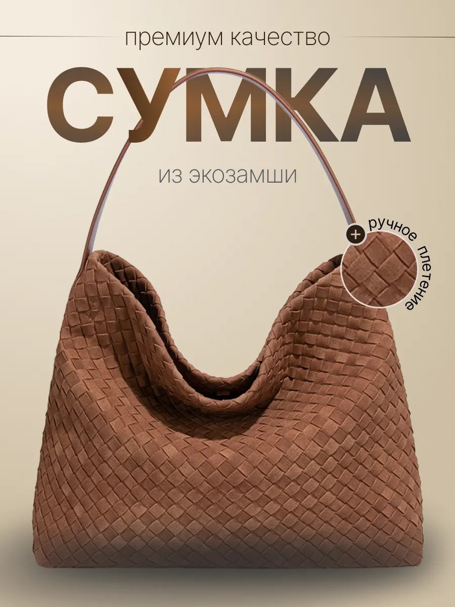 Сумка шоппер Intimanova экокожа коричневый купить,NaN