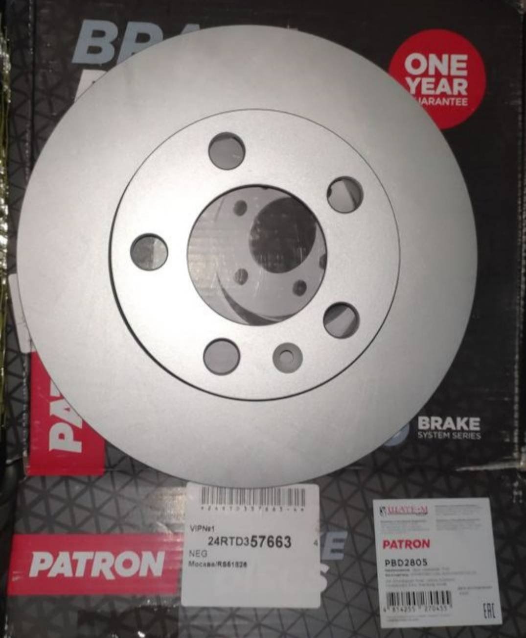 Диски PATRON задние PBD2805 - ForteMarket Диски PATRON задние PBD2805 купить,14910