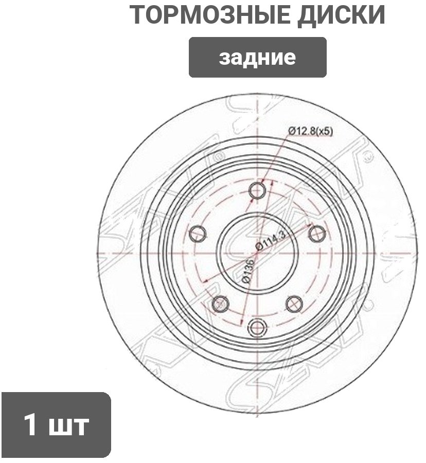 Диски SAT задние ST-43206-8H305 купить,11160