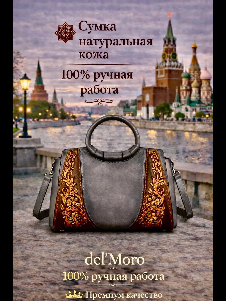 Мини-сумка del'Moro хлопок коричневый купить,NaN