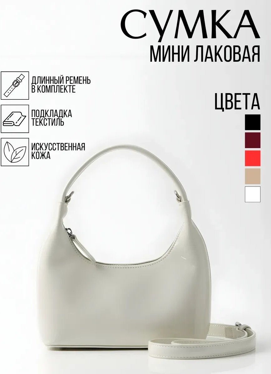 Мини-сумка AlaskaBurn экокожа белый купить,NaN