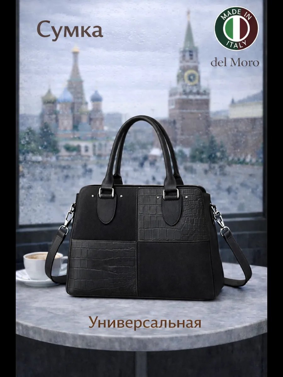 Мини-сумка del'Moro хлопок черный купить,NaN