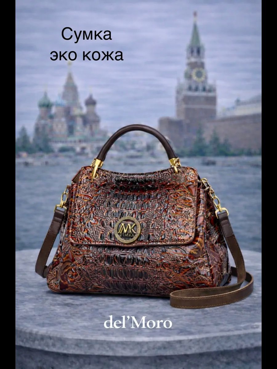 Мини-сумка del'Moro хлопок коричневый купить,NaN