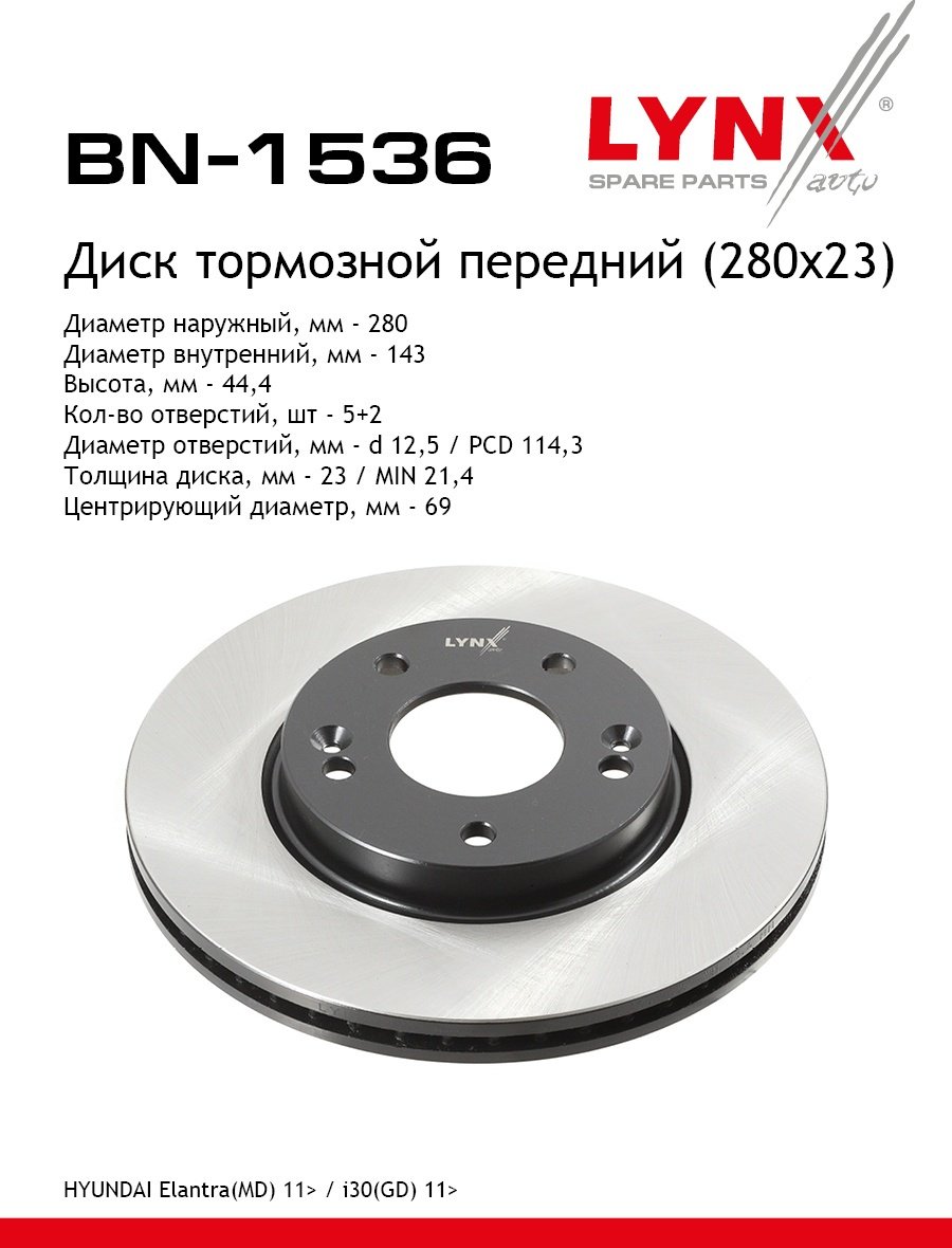 Диски LYNXauto передние BN1536 купить,50480
