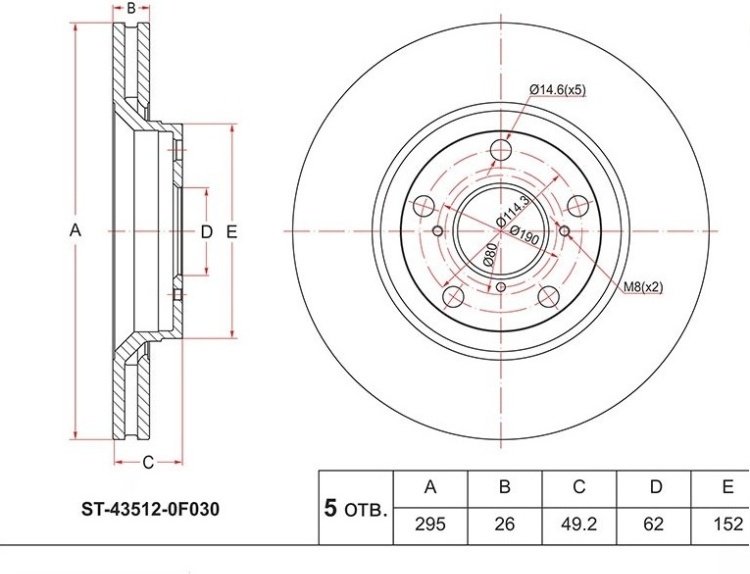 Диски SAT передние ST-43512-0F030 купить,16320