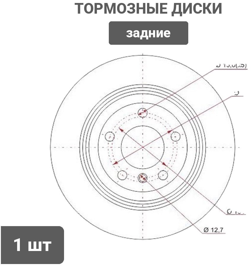 Диски SAT задние ST-34216793247 купить,16560