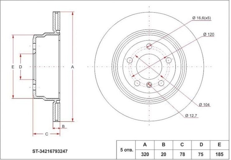 Диски SAT задние ST-34216793247 купить,16560