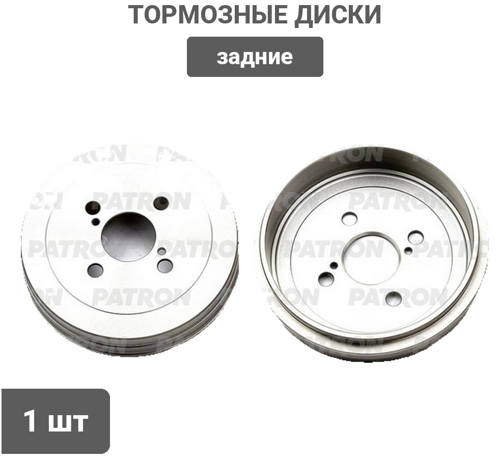 Диски PATRON задние PDR1300 купить,14920