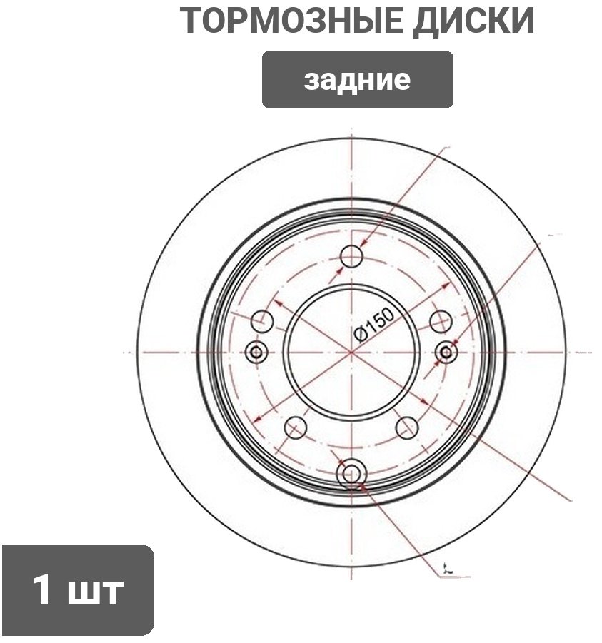 Диски SAT задние ST-58411-2K300 купить,11160