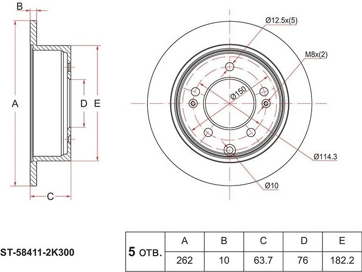 Диски SAT задние ST-58411-2K300 купить,11160