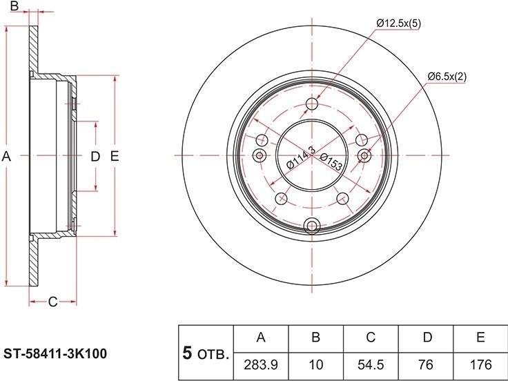 Диски SAT задние ST-58411-3K100 купить,10840