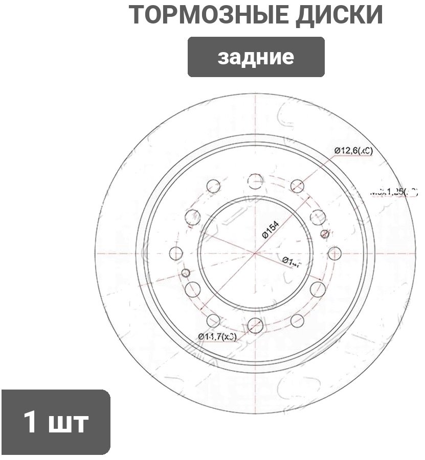 Диски SAT задние ST-42431-60200 купить,14080