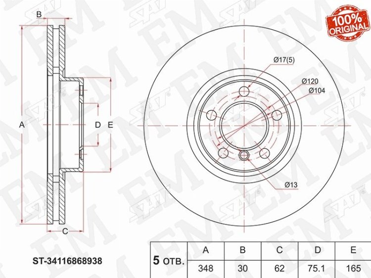 Диски SAT задние ST-34116868938 купить,21750