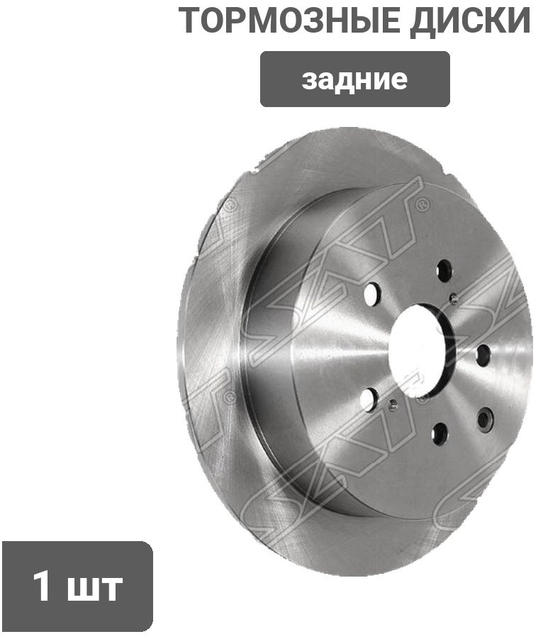 Диски SAT задние ST-42431-0E020 купить,14800