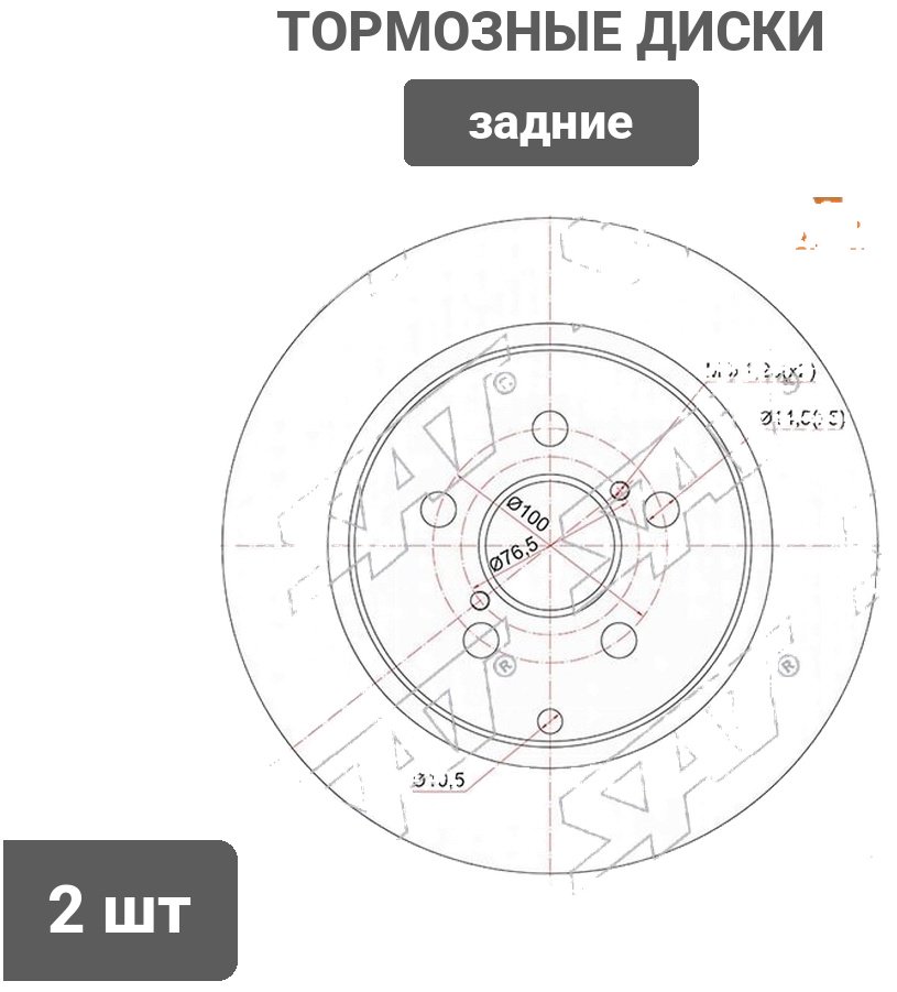 Диски SAT задние ST-42431-05030 купить,10600