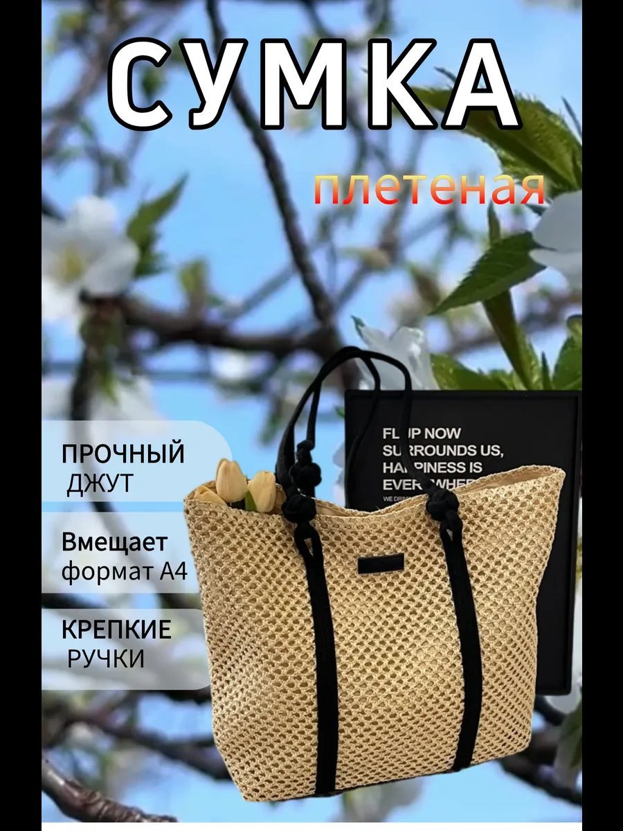 Сумка шоппер целлюлоза бежевый купить,NaN