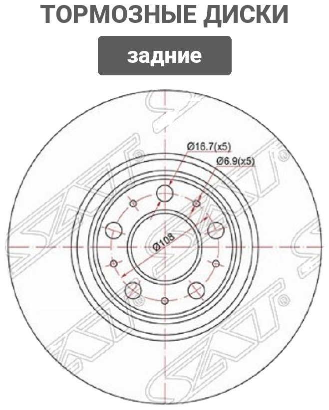 Диски SAT задние ST-7L6615601E купить,16610