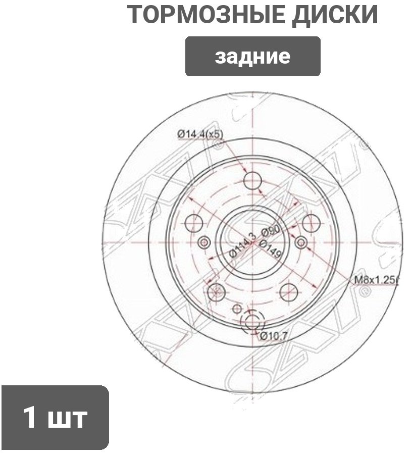 Диски SAT задние ST-42431-42060 купить,11080