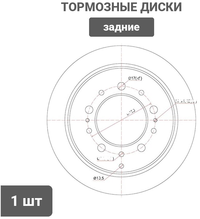 Диски SAT задние ST-42431-60280 купить,15910