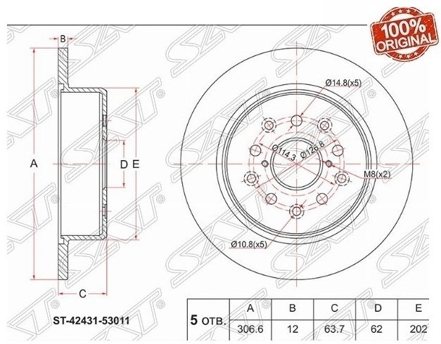 Диски SAT задние ST-42431-53011 купить,15760