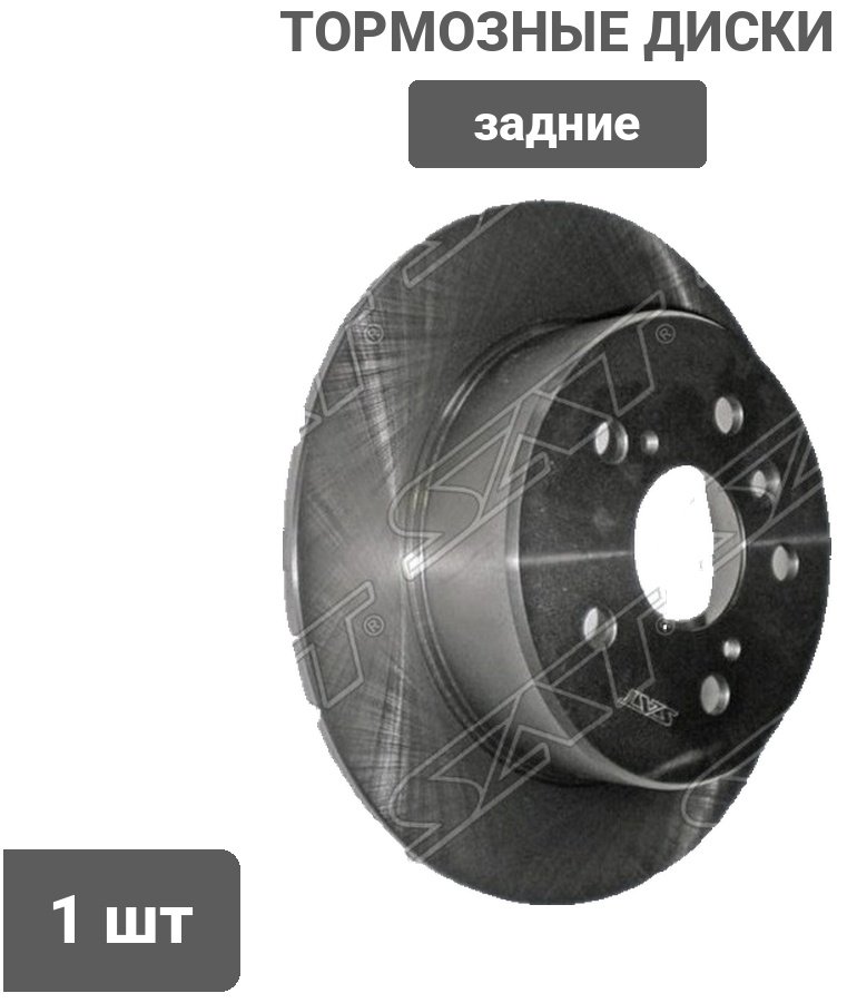 Диски SAT задние ST-42431-33030 купить,11560