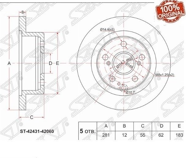 Диски SAT задние ST-42431-42060 купить,11080