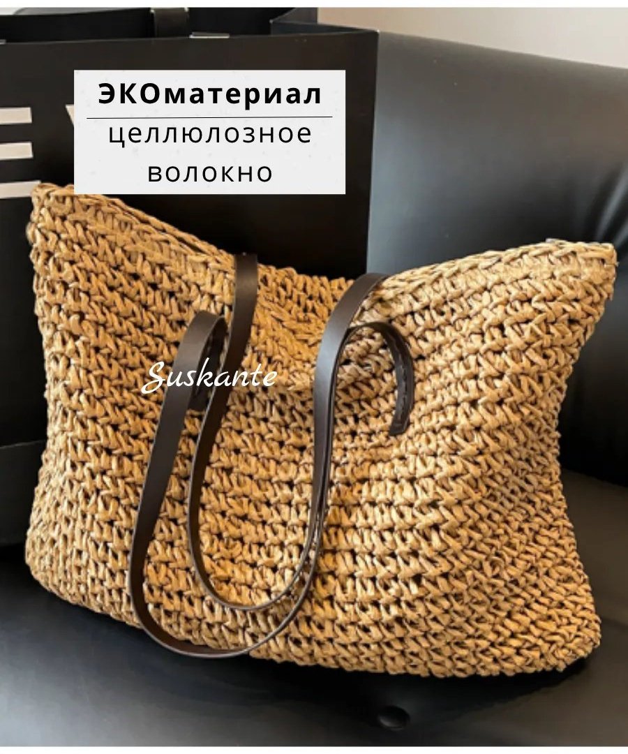 Сумка шоппер Suskante джут коричневый купить,NaN