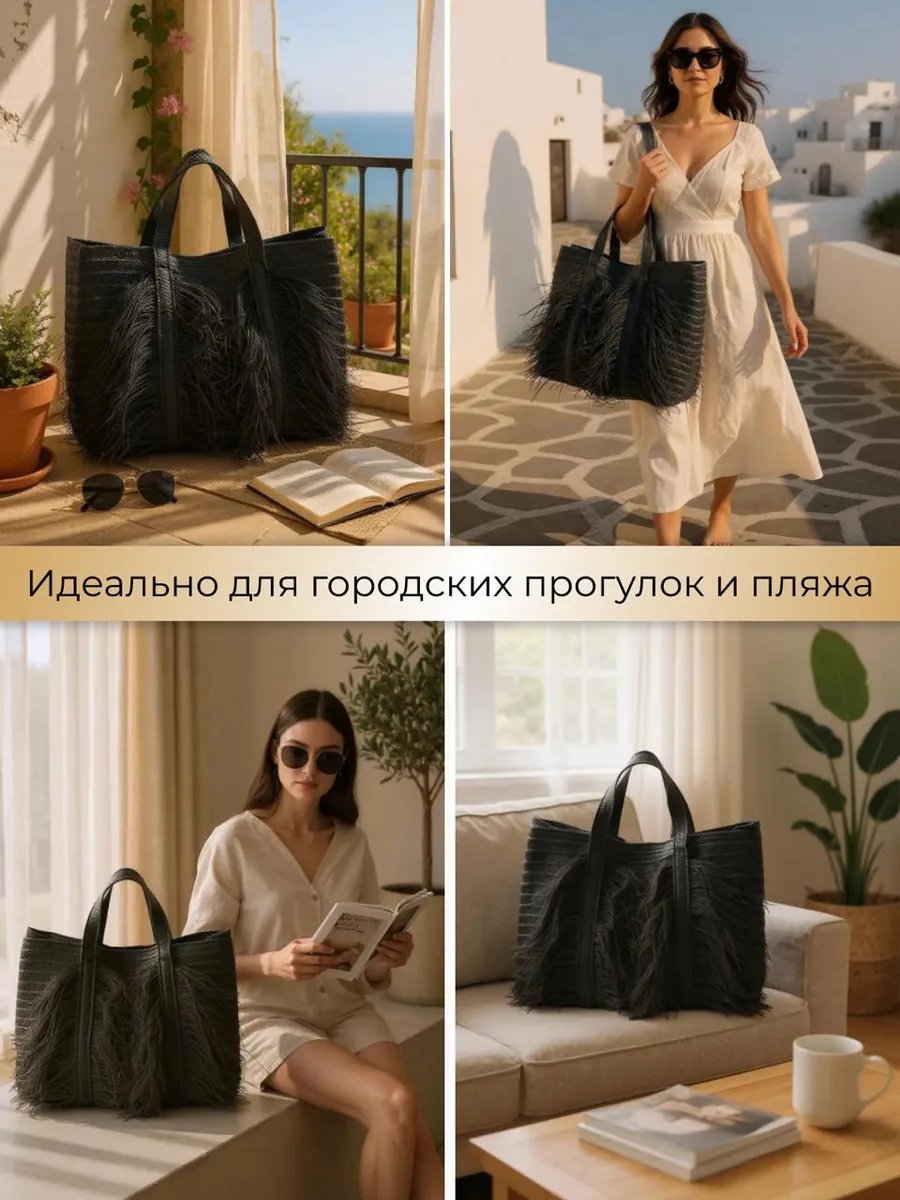 Сумка шоппер MarusyaHome рафия черный купить,NaN