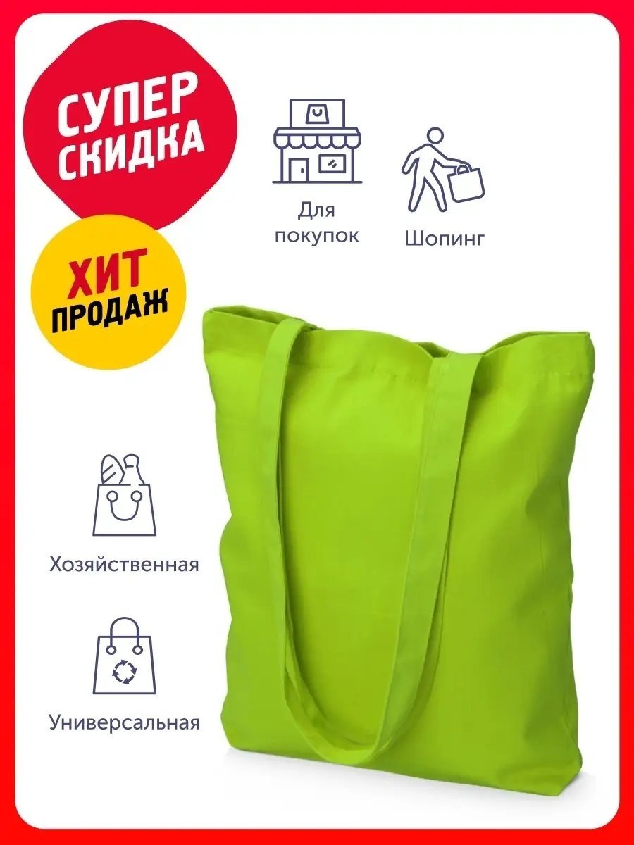 Сумка шоппер хлопок зеленый купить,NaN