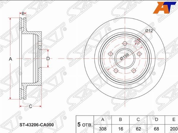 Диски SAT задние ST-43206-CA000 купить,26090