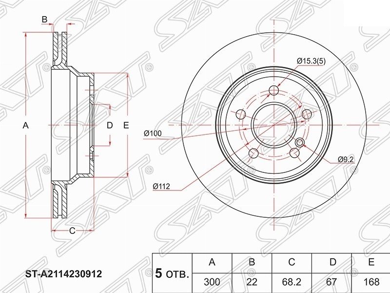 Диски SAT задние ST-A2114230912 - ForteMarket Диски SAT задние ST-A2114230912 купить,14120