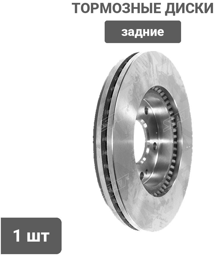 Диски SAT задние ST-51712-2K100 купить,14310