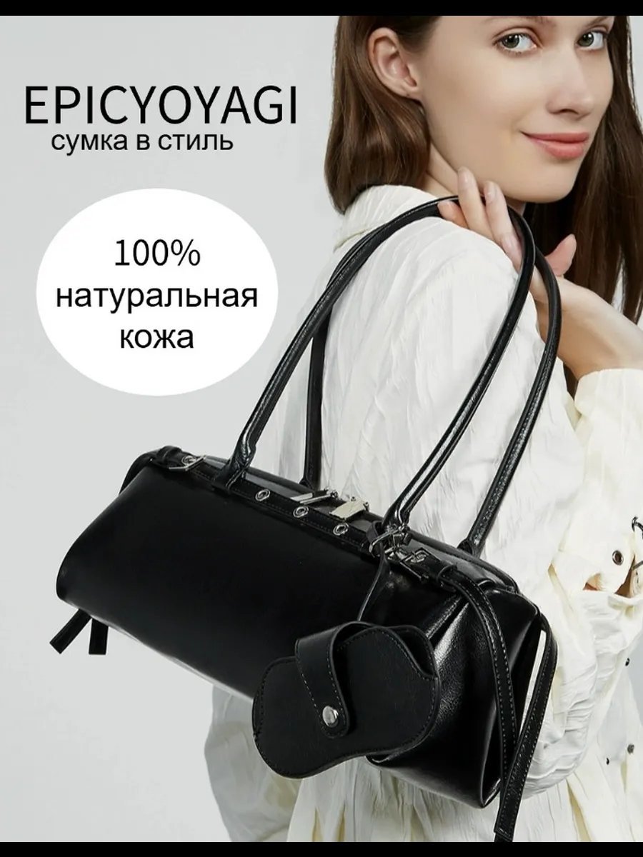 Сумка багет EPICYOYAGI натуральная кожа черный купить,NaN