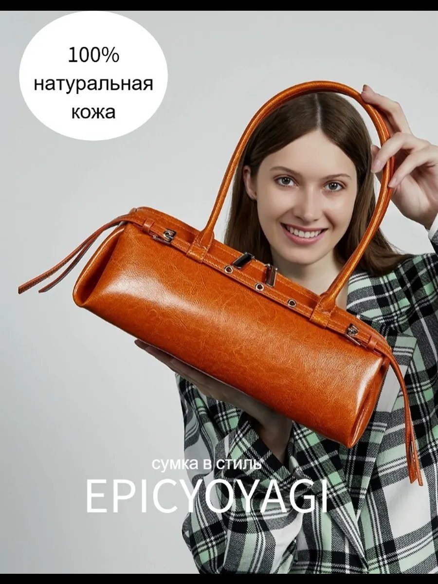 Сумка багет EPICYOYAGI натуральная кожа коричневый купить,NaN