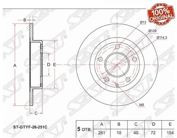 Диски SAT задние ST-GTYF-26-251C купить,9719