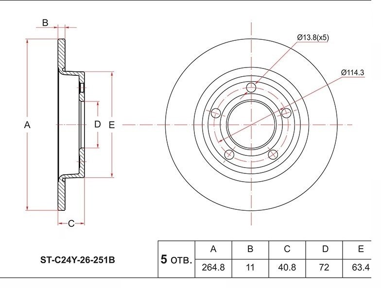 Диски SAT задние ST-C24Y-26-251B купить,9355