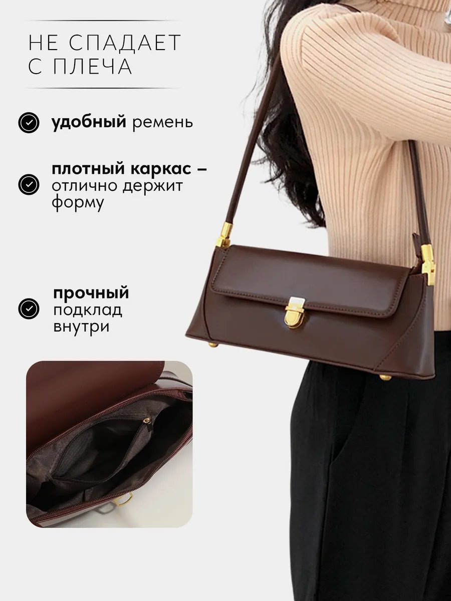 Сумка багет экокожа коричневый