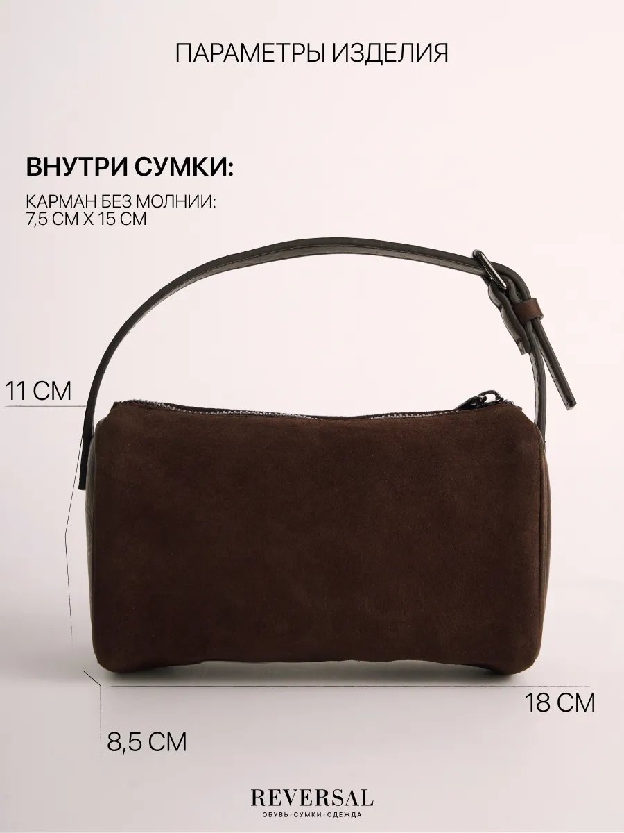 Сумка багет REVERSAL натуральная кожа коричневый