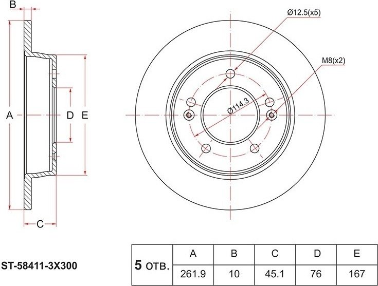 Диски SAT задние ST-58411-3X300 купить,8152