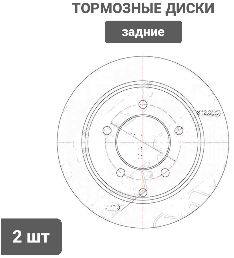 Диски SAT задние ST-MN116332 купить,10160