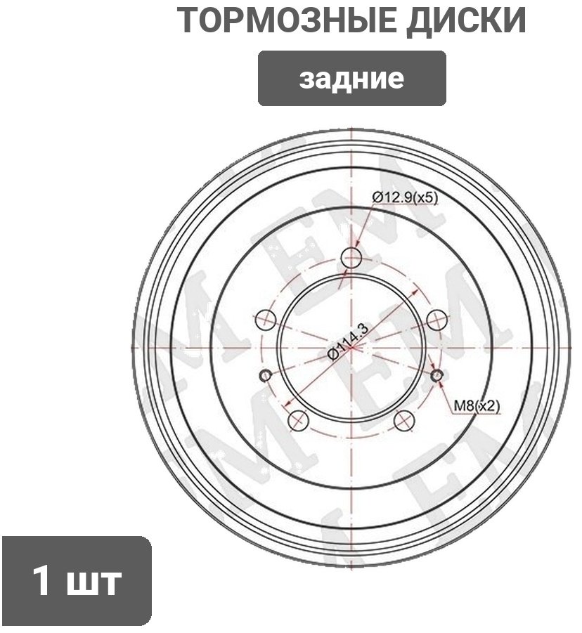 Диски SAT задние ST-MR307746 купить,12820