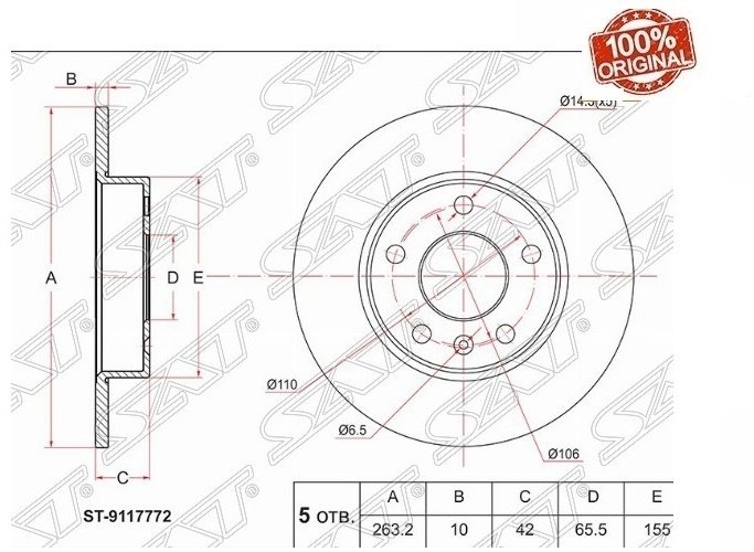 Диски SAT задние ST-9117772 купить,9428
