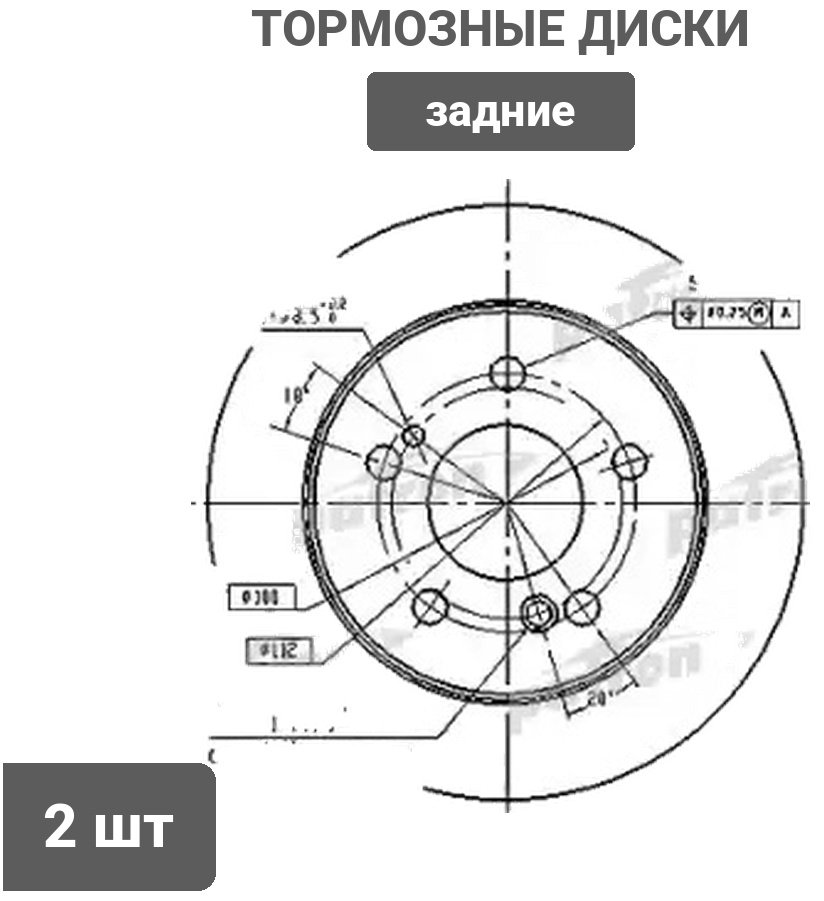 Диски PATRON задние PBD1583 купить,21850